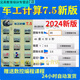 7.5版數(shù)控車工計算軟件數(shù)控車編程宏程序編程app錐度螺紋安卓手機