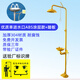 勁感沖淋洗眼器ABS/不銹鋼洗眼器復(fù)合式實(shí)驗(yàn)室驗(yàn)廠緊急噴淋裝置 優(yōu)質(zhì)單進(jìn)水口+abs涂層+踏板