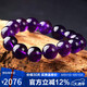 石玥珠寶精品16mm天然紫水晶手鏈本命年轉(zhuǎn)運(yùn)珠九紫離火手串男女士款禮物