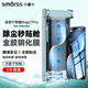 Smorss【3D熱彎秒解鎖 2片裝】適用榮耀Magic7Pro全膠玻璃鋼化膜honor手機(jī)膜全屏曲面高清防摔抗指紋貼膜