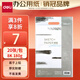 得力（deli）【老師推薦】8K大尺寸素描紙 20張/包 180g美術(shù)寫(xiě)生臨摹專(zhuān)業(yè)用紙 學(xué)生涂鴉紙開(kāi)學(xué)必備73613