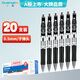 廣博（GuangBo）中性筆簽字筆按動(dòng)筆 0.5mm黑色子彈頭水筆黑筆 文具辦公用品學(xué)生用筆 20支/盒 ZX9K35D-20