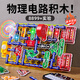積虎兒童玩具男孩8-12歲物理電路積木實(shí)驗套裝6-10歲益智電子拼裝積木 【推薦】宗師版【8899實(shí)驗玩法】 5六七八9十11歲男童生日禮物6-10