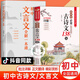 2025新版初中文言文全解一本通人教版2025 初中必背的古詩詞和文言文人教版初中名著導讀與考點精練小升初文言文初一到初三語文古詩和翻譯文言文古詩文138篇初中文學常識2024人教版七年級到九年級 【