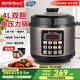 雅樂(lè)思家用電壓力鍋壓力煲電飯鍋全自動(dòng)智能預(yù)約煲湯開(kāi)蓋煮營(yíng)養(yǎng)燉煮大火預(yù)約定時(shí)一鍋雙膽 上蒸下煮雙膽 4L