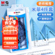 晨光(M&G)文具米菲套尺尺子套裝小學(xué)生考試 4件套（直尺15cm+三角尺*2+量角器）MF9601中考高考
