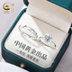 珍尚銀中國黃金莫桑石情侶對戒S925銀戒指七夕情人節(jié)禮物結婚送女友老婆