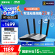 華碩（ASUS）RT-BE82U WiFi7電競路由器無線家用游戲路由 5個2.5G口Ai路由全屋wifi7套裝隨心組