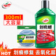龜牌（Turtle Wax）汽車劃痕蠟修復(fù)神器車漆黑色刮痕膏車身漆面瑕疵去痕拋光臘研磨劑 大瓶更實惠劃痕蠟300ml+拋光海綿
