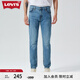 Levi's李維斯2024春夏512修身錐形男士牛仔褲復(fù)古休閑潮流百搭 藍(lán)色 38 (34)