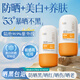 OHBTSPF50+防曬霜50g美白提亮防曬三合一男女高倍防紫外線戶外第一名
