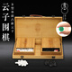 云子（yunzi）圍棋B型單面凸國寶新云子折疊楠竹圍棋套裝便攜（京東專享）