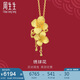 周生生足金繡球花黃金吊墜三金飾品 86594P計價 6.5克