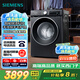 西門子（SIEMENS）iQ300 曜石黑系列10公斤滾筒洗衣機全自動 智能除漬 變頻節(jié)能 防過敏 除菌洗  U20W 家電國家補貼