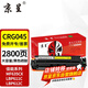 京呈適用佳能635cx硒鼓CRG-045佳能633cdw硒鼓MF631Cn LBP611CN MF613 CRG045大容量硒鼓黃色【2800頁】