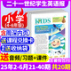 【小學(xué)版4-6年級(jí)】21世紀(jì)英文報(bào)二十一世紀(jì)英文英語報(bào)紙2025/2026年春秋季學(xué)期訂閱 21st century 小學(xué)生TEENS閱讀理解畫報(bào)少兒學(xué)生一二三年級(jí)四五六年級(jí)報(bào)紙期刊 現(xiàn)貨【25年2-