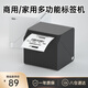 漢?。℉PRT）T260L標(biāo)簽打印機(jī)小型便攜藍(lán)牙 熱敏價簽條形碼標(biāo)簽紙打標(biāo)機(jī) 食品奶茶店不干膠貼紙商用標(biāo)簽機(jī) 