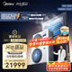 美的（Midea）中央空調(diào)一拖四多聯(lián)機(jī)5匹星光PRO【省電新升級(jí)20%】25年新品 雙風(fēng)輪外機(jī) 小三室一廳 適用80~110㎡