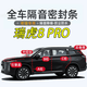 奇瑞瑞虎8PRO密封條全車汽車專用A柱B柱C柱中控臺(tái)引擎蓋后尾箱條 全車 A柱+B柱+C柱+中控臺(tái)+機(jī)蓋+ 其他車型下單備注