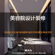 裝修服務 辦公室 美容院 餐飲店 上海本地 裝修設計 環(huán)保漆 刷漆 美容院裝修設計量房費上海本地
