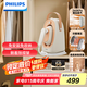 飛利浦（PHILIPS）家用熨燙機(jī)熨斗免收納增壓大蒸汽手持掛燙機(jī)熨燙刷 桃汽包 出差旅行熨燙 STE0850/50 