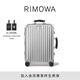 RIMOWA【七夕禮物】日默瓦Classic20寸經(jīng)典鋁鎂合金行李箱旅行箱 銀色 20寸【適合短途旅行】