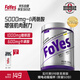 FoYes氮泵耐力爆發(fā)馬拉松專用跑步運動健身力量訓(xùn)練補劑檸檬味280g