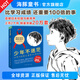 少年不迷茫全2冊平裝我們?yōu)槭裁匆ぷ魑覀優(yōu)槭裁匆獙W(xué)習(xí)思考職業(yè)方向開啟尋找目標(biāo)的旅程對未來感到迷茫煩惱問題的勵志成長圖書 少年不迷茫：全2冊