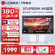 LG 27UP850K 27英寸4K顯示器 硬件校準(zhǔn) IPS面板 內(nèi)置音箱 升降旋轉(zhuǎn) 設(shè)計(jì)師 滿血版 Type-c充電90W 27UP850K HDR400適配Mac 新品