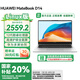 華為筆記本電腦MateBook D14 2025新款Linux系統(tǒng) 高清護(hù)眼全面屏超輕薄商務(wù)學(xué)生辦公商務(wù)本 RX55 D14銀｜i5-12450H 16G+512G 店鋪預(yù)裝Windows版(未激活）