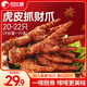 比比贊（BIBIZAN）虎皮鳳爪鹵香味500g 計(jì)量稱(chēng)重即食雞爪熟食鹵味宿舍夜宵肉類(lèi)零食