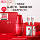 SK-II小紅瓶50ml精華液抗皺sk2護(hù)膚品化妝品套裝七夕情人節(jié)禮物skii