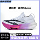 AIESOCIS破風(fēng)1.0Pro氣墊跑鞋新款男女學(xué)生體考全掌碳板馬拉松跑步鞋 【官方正品】破風(fēng)1.0por-白紫 45