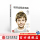 培養(yǎng)高情商男孩 如何培養(yǎng)高情商的孩子 中信出版社圖書