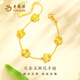 老鳳祥999足金四葉草黃金手鏈女花季五花手鏈七夕情人節(jié)禮物生日送女友 五花手鏈約3.1g贈(zèng)品牌禮盒 京東配送