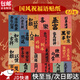 坤隨祝福語國潮風(fēng)書法文藝勵志文字中高考正能量手賬貼行李箱裝飾貼畫 中國風(fēng)祝福語【60張】