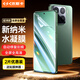 依斯卡適用小米15Pro/15SPro/15Ultra水凝膜 小米14pro/14ultra手機(jī)貼膜【2片裝】非鋼化保護(hù)軟膜 JM927