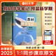 【時光學】25秋教材伴學筆記高一物理必修一上冊人教版 高中一教材同步教材筆記課堂筆記隨堂筆記課本教材全解同步課堂預復習