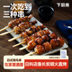 下廚房日式燒鳥(niǎo)串烤串拼盤炭烤雞肉串醬汁燒烤空氣炸鍋戶外露營(yíng) 4盒（到手24串） 每盒(330g)