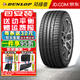 鄧祿普（DUNLOP）輪胎 SP Sport Maxx 050 汽車(chē)輪胎 235/40R19 92V 日產(chǎn)天籟長(zhǎng)安UNI
