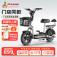 鳳凰（Phoenix）電動車新國標(biāo)電動自行車男女成人雙人電瓶車長續(xù)航小型兩輪代步車電單車助力車 炫酷黑【全國聯(lián)保 終身保障】 【鉛酸】12A天能/超威-助力續(xù)航80公里