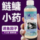 ROHDE釣鰱鳙專用餌料通殺花鰱白鰱大頭魚鄧剛新型酸臭爆護鰱鳙方塊餌料 1瓶裝【一滴鰱鳙來】