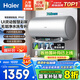 海爾（Haier）國家補(bǔ)貼20%熱水器電熱水器無垢鮮活水凈水洗無縫內(nèi)膽免洗鎂棒免換3300W變頻速熱一級能效WIFI智控 60L 3300W 無垢凈水洗/鎂棒免換PFA7