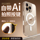 斯幻柯適用蘋(píng)果16pro手機殼自帶相機觸摸鍵iPhone16pro手機殼16pro保護套16磁吸吸附-iPhone16pro透明