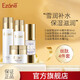 伊真絲肽雪潤水乳套裝干皮暗沉粗糙肌用清爽補水保濕護膚品 調理露+補水乳+霜+精華液