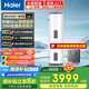 海爾（Haier）電熱水器家用200升落地豎式立式商用大容量5000W變頻熱水器 全屋供水 安全防電墻搪瓷內(nèi)膽國家補貼 5000W 變頻數(shù)顯一級節(jié)能