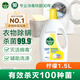 滴露衣物消毒除菌液 高效殺菌除螨除味內(nèi)衣褲清潔 搭配洗衣液消毒液用 【嘗鮮款】檸檬1.5L