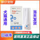 派維口炎焱凈口腔噴霧寵物用貓咪狗狗口腔黏膜牙齦部位 口焱凈1盒