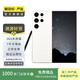 三星 Galaxy S23 Ultra  二手手機(jī) 顏色參考質(zhì)檢報(bào)告 內(nèi)存參考質(zhì)檢報(bào)告