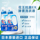 花王（KAO）抗菌EX酵素洗衣液750g*2瓶 強力洗凈酵素去污易漂洗